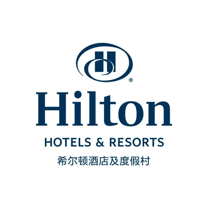 希尔顿 Hilton